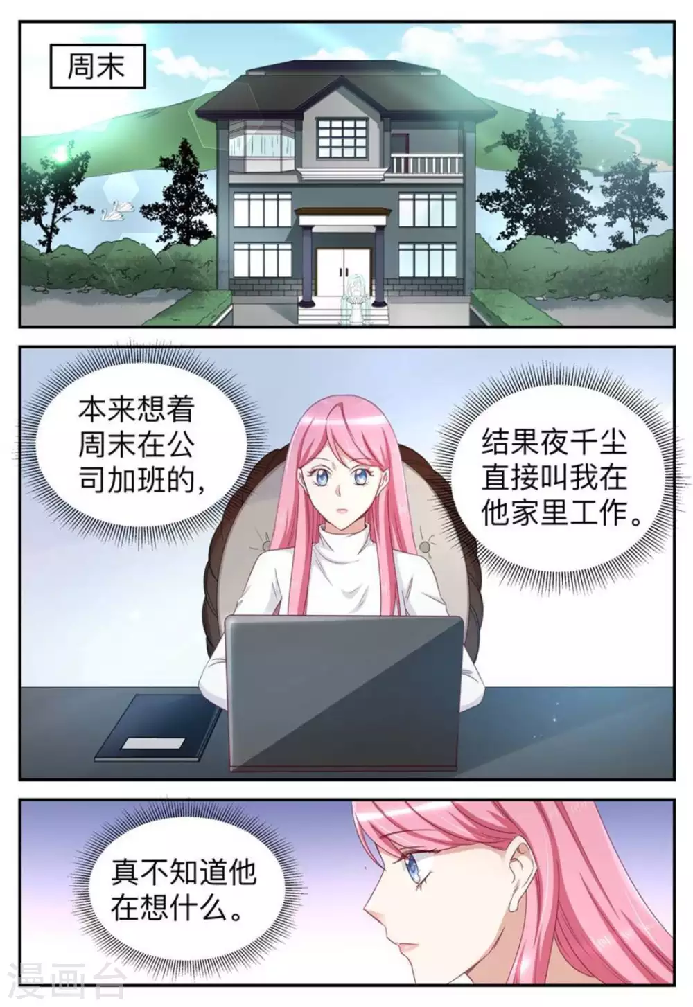 第43话-第43话