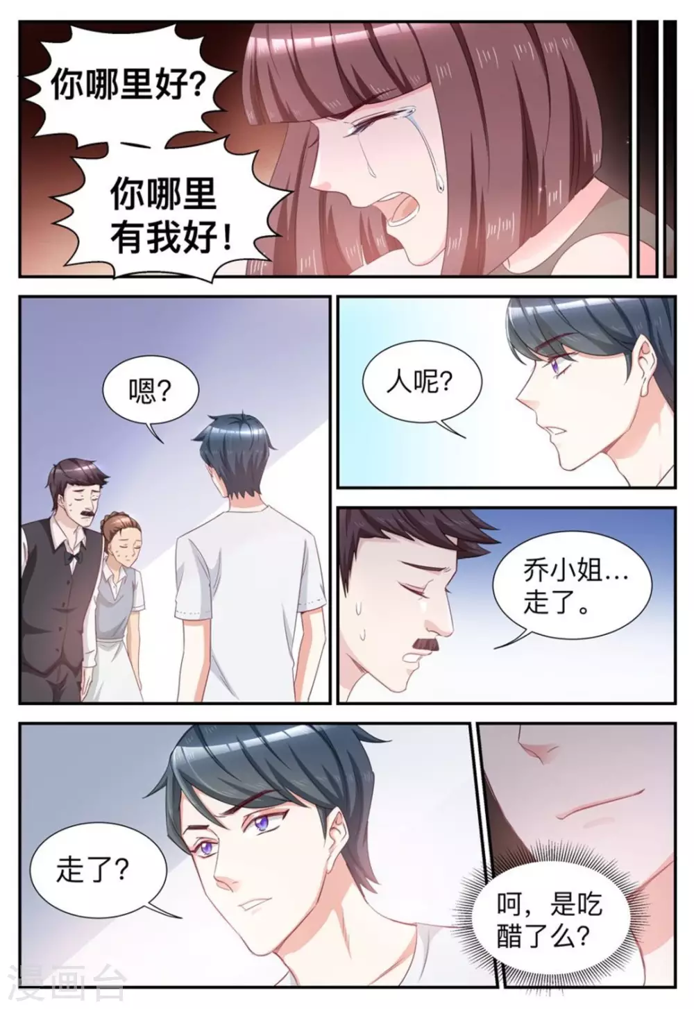 第45话-第45话