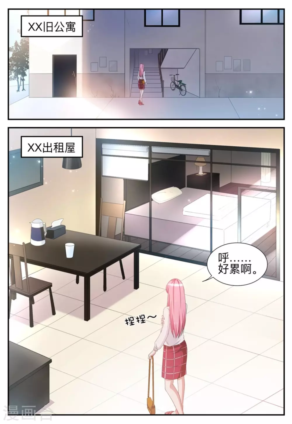 第45话-第45话