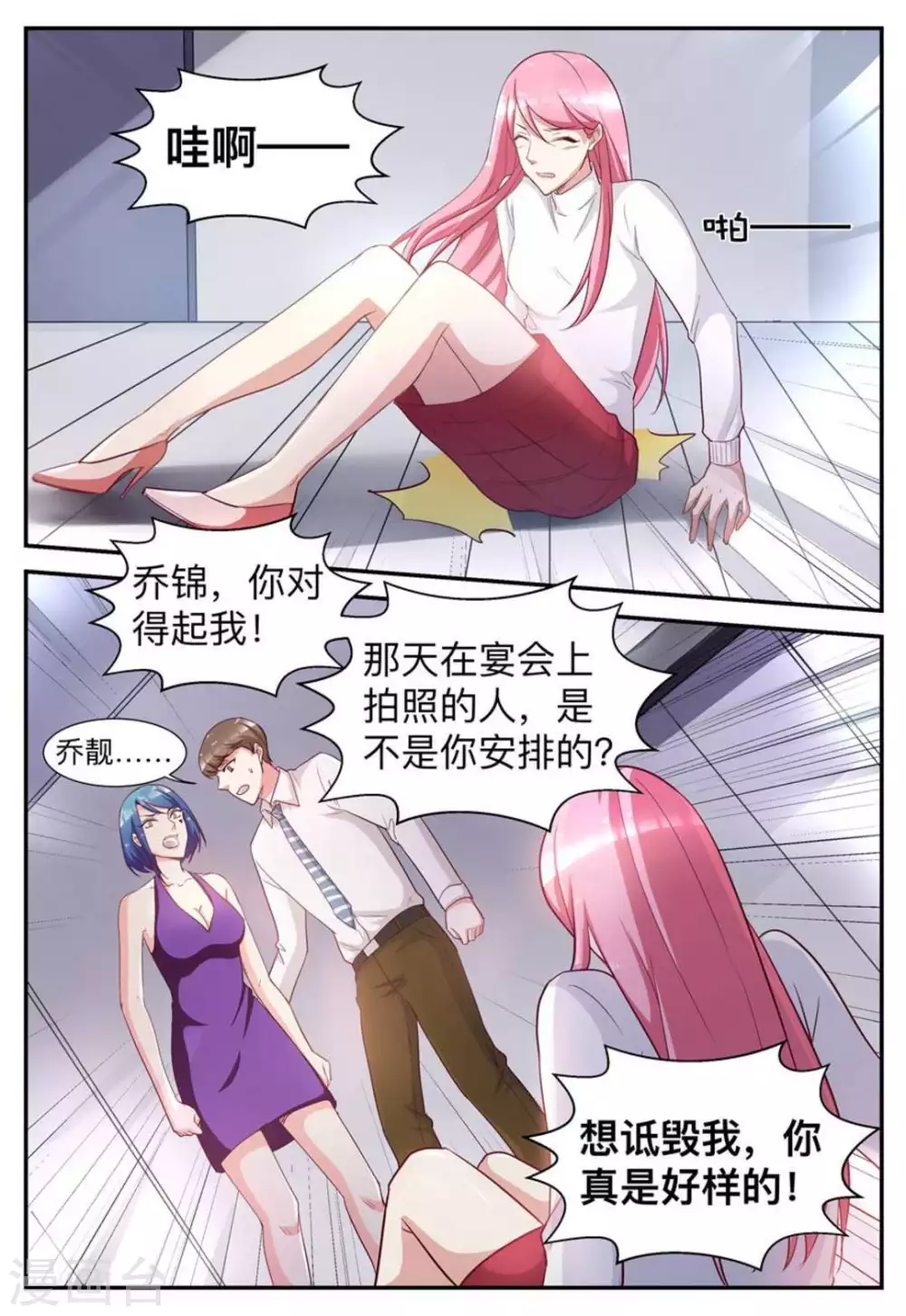 第47话-第47话