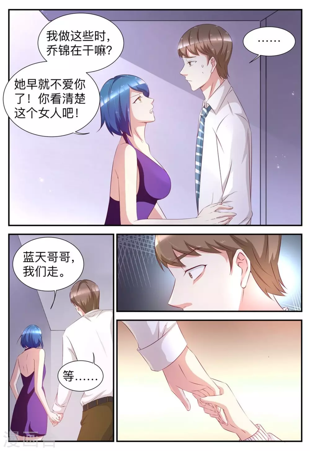 第47话-第47话