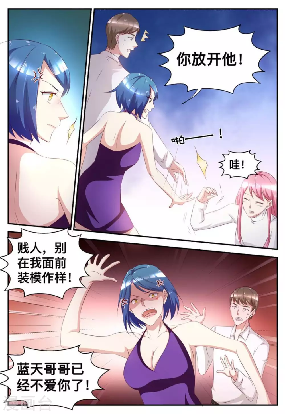 第47话-第47话