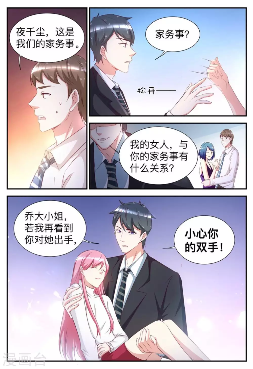 第47话-第47话