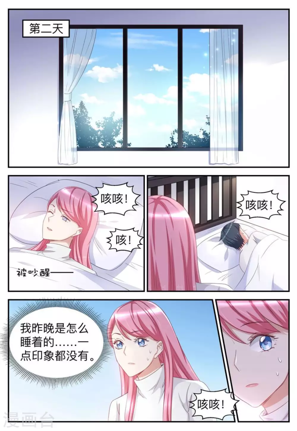 第49话-第49话