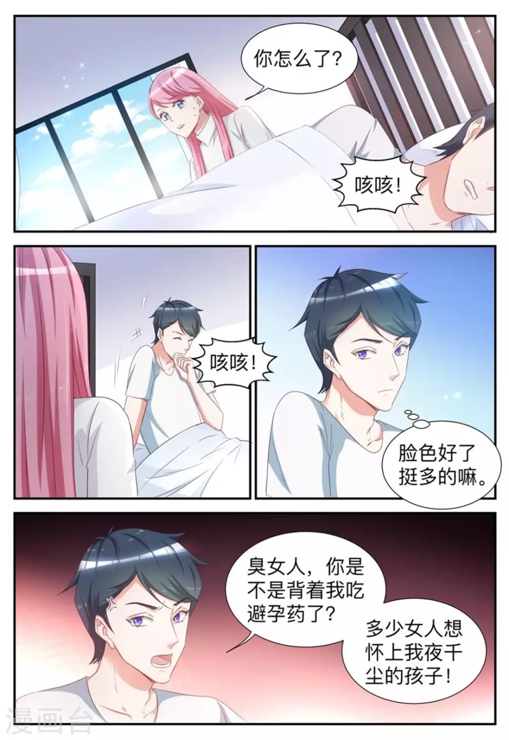 第49话-第49话