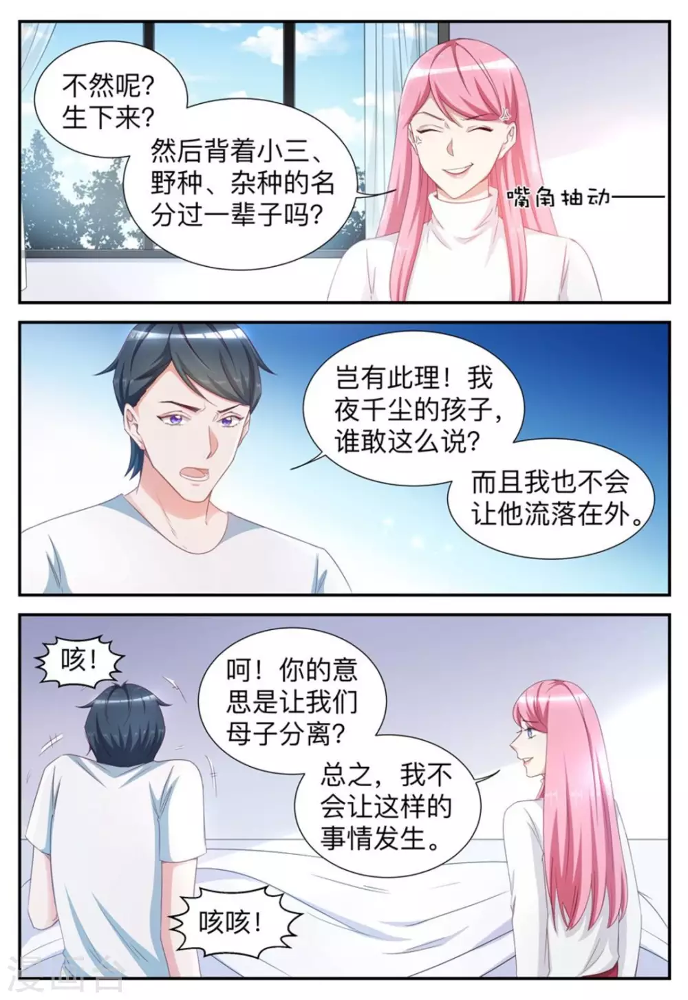 第49话-第49话