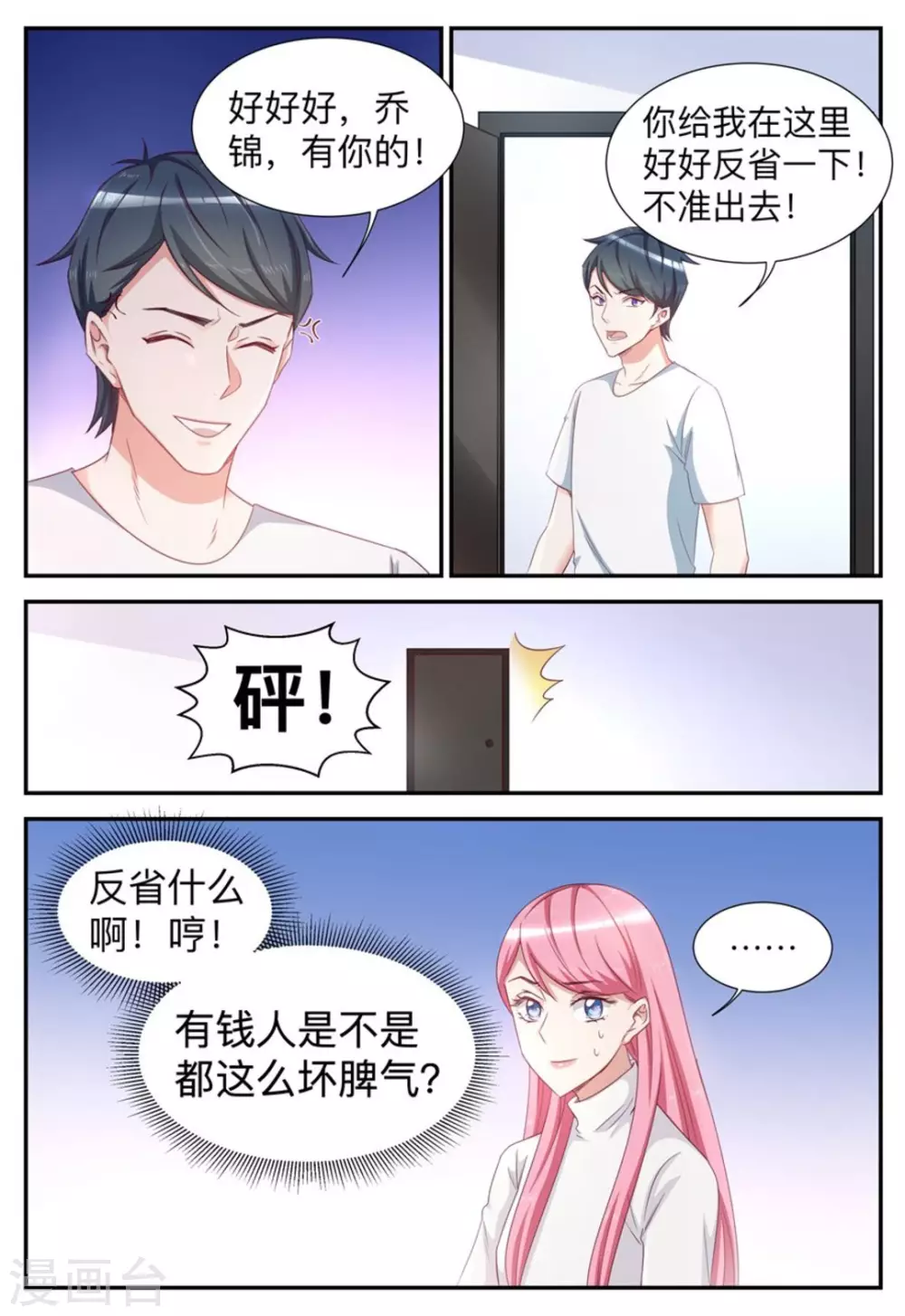 第49话-第49话
