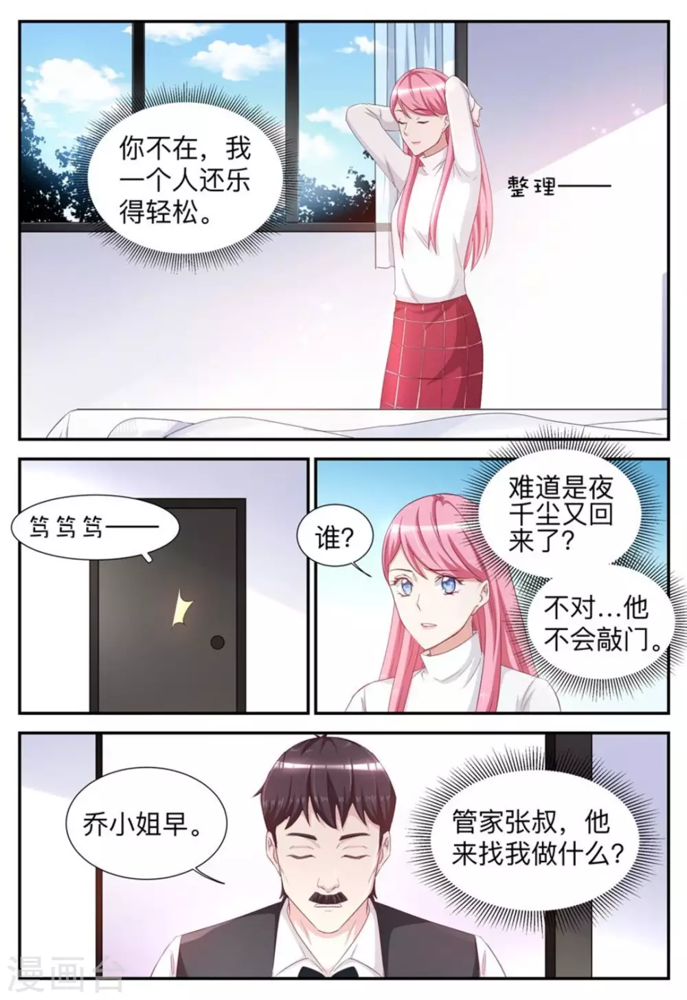第49话-第49话