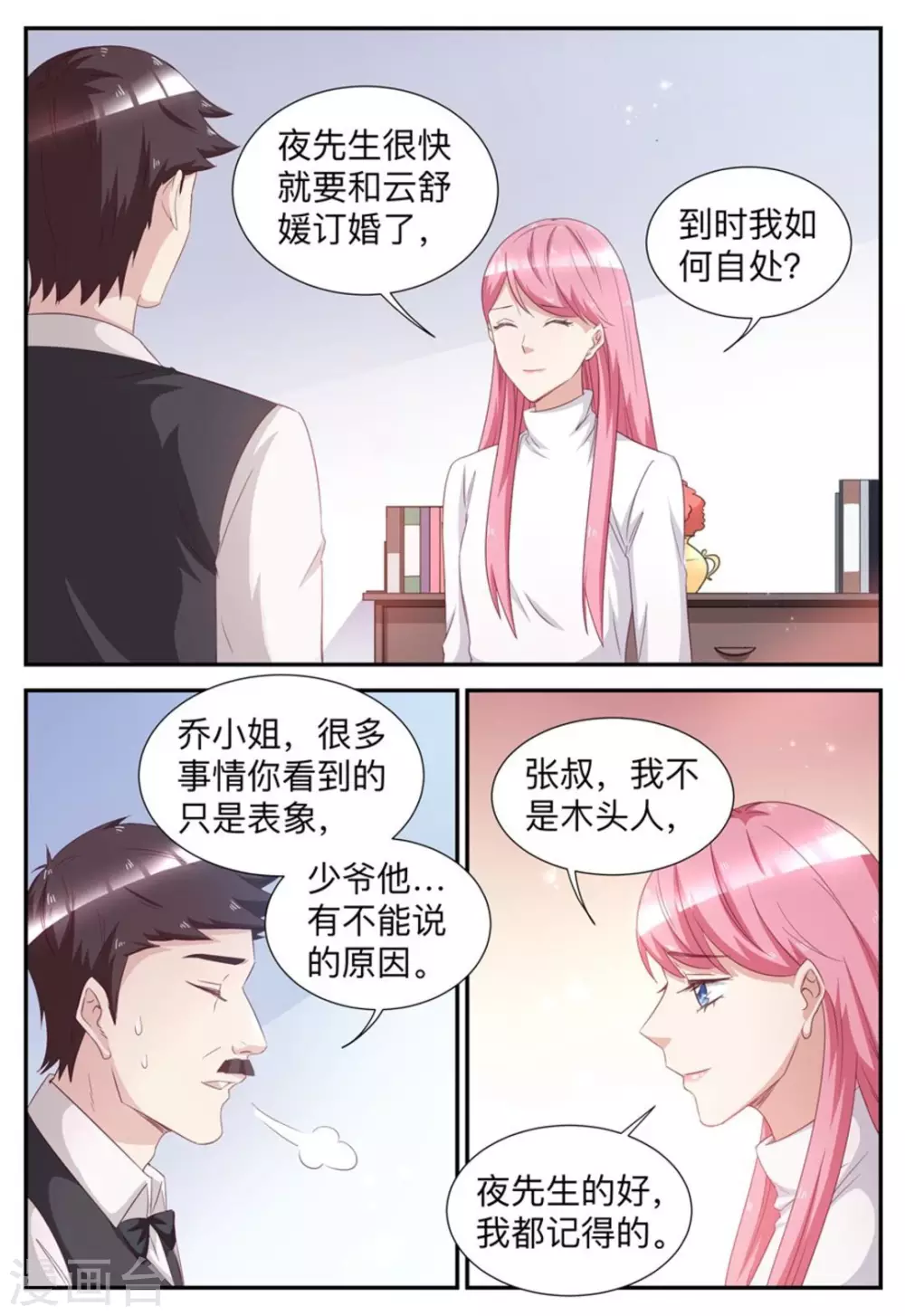 第49话-第49话