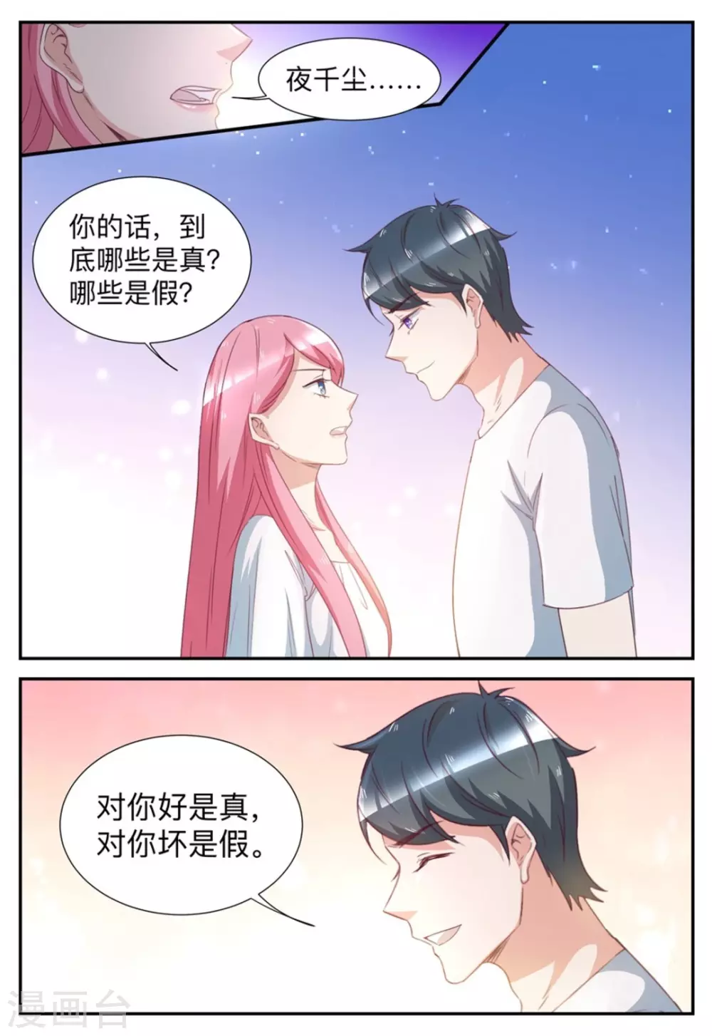 第51话-第51话