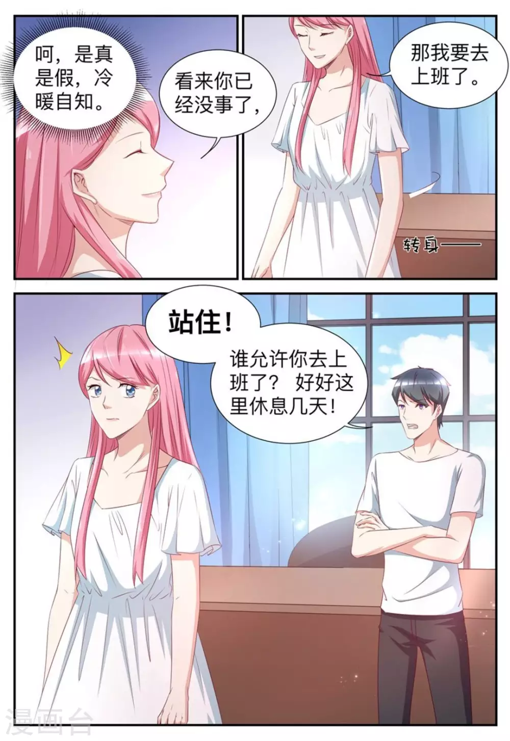 第51话-第51话