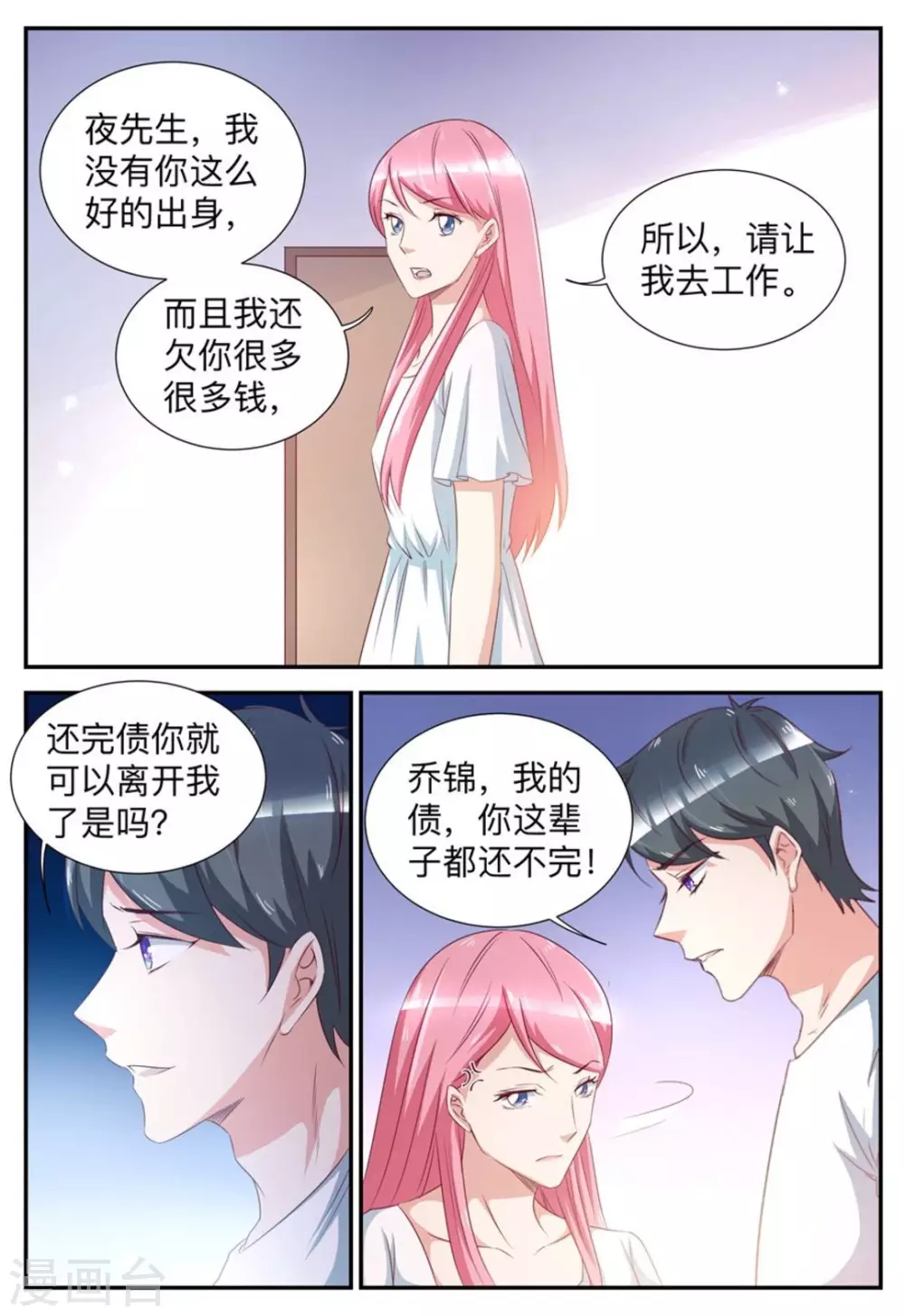 第51话-第51话