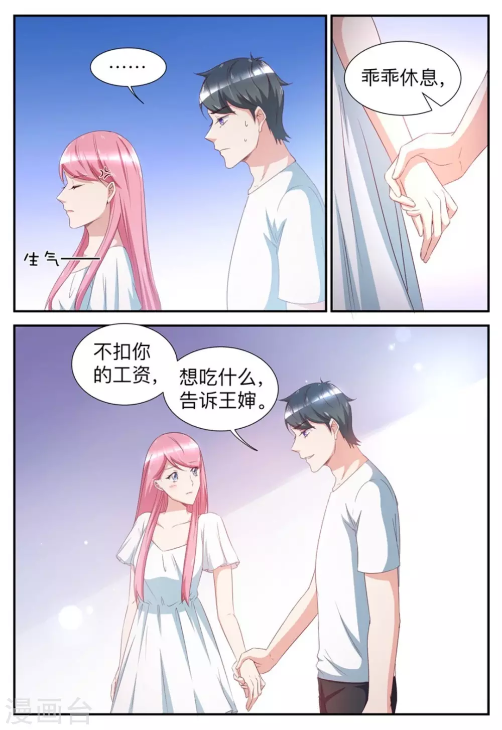 第51话-第51话