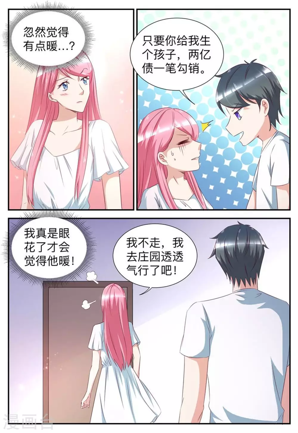 第51话-第51话