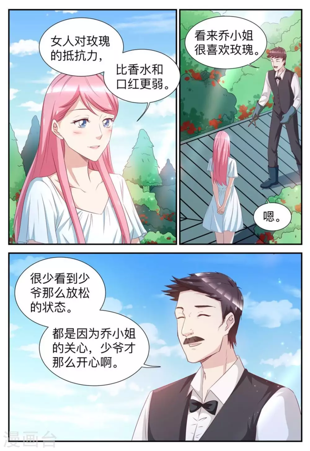 第51话-第51话