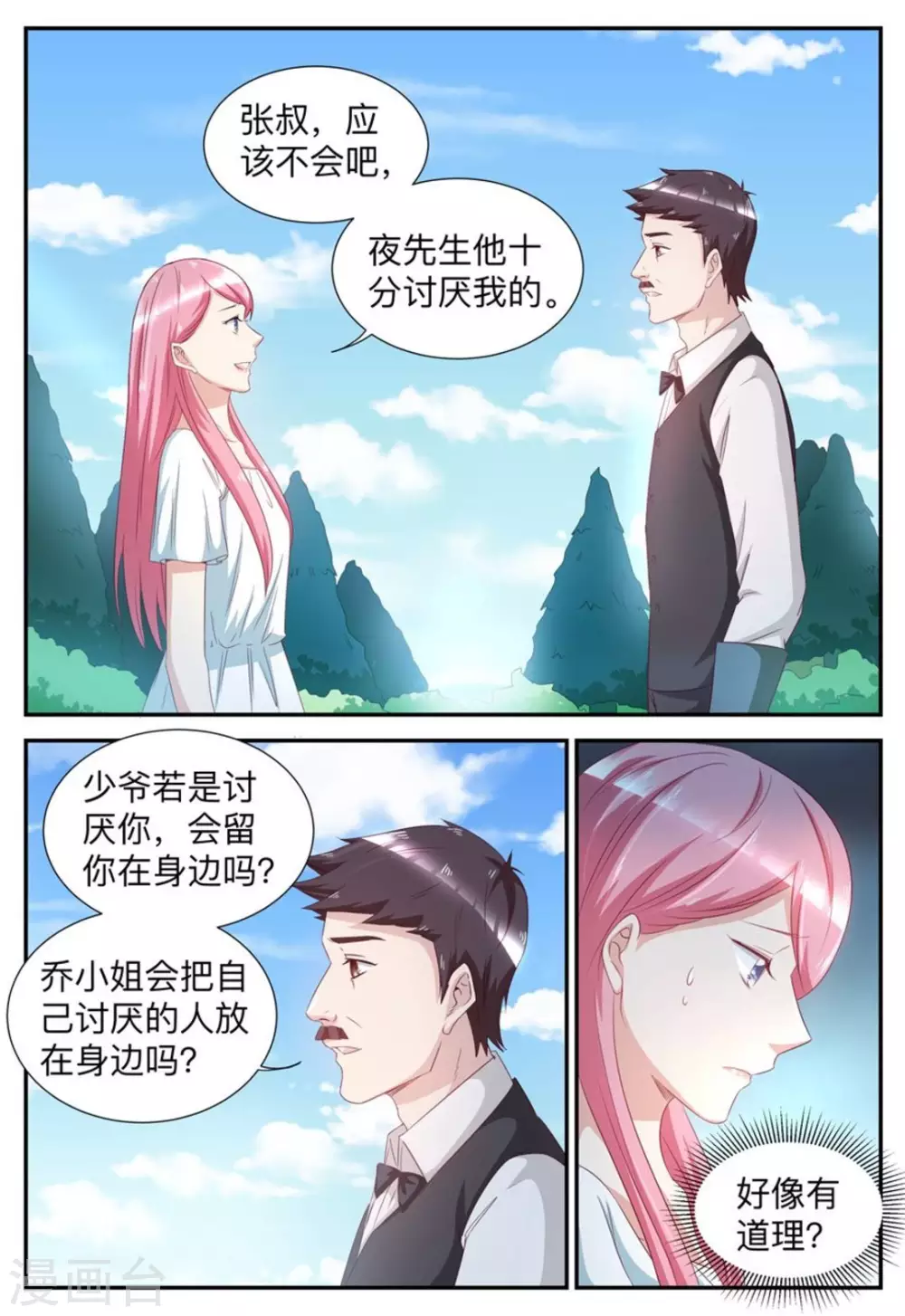 第51话-第51话