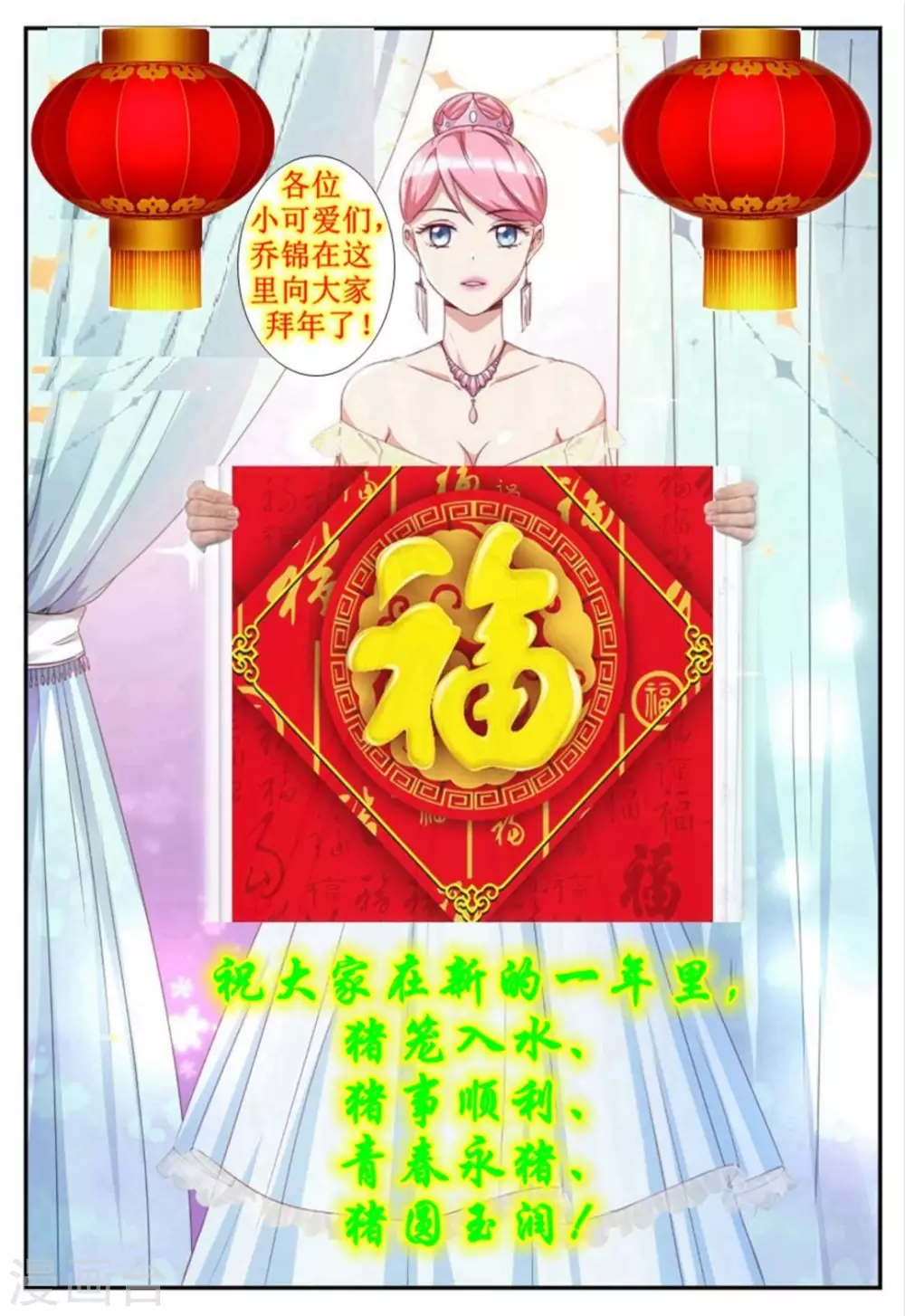 第53话-第53话