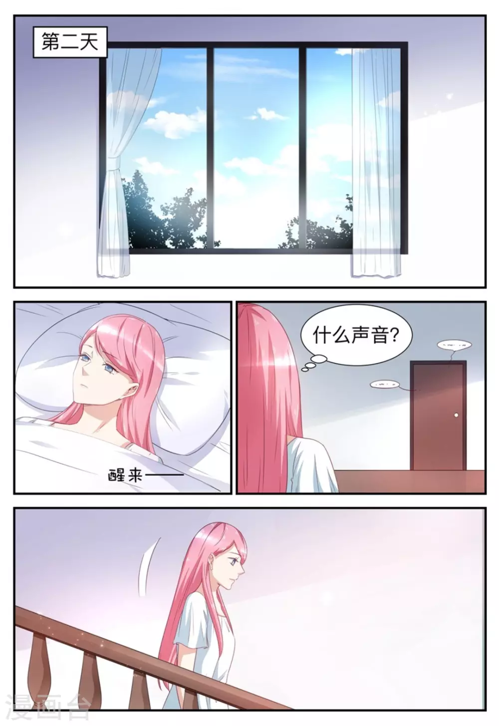 第53话-第53话
