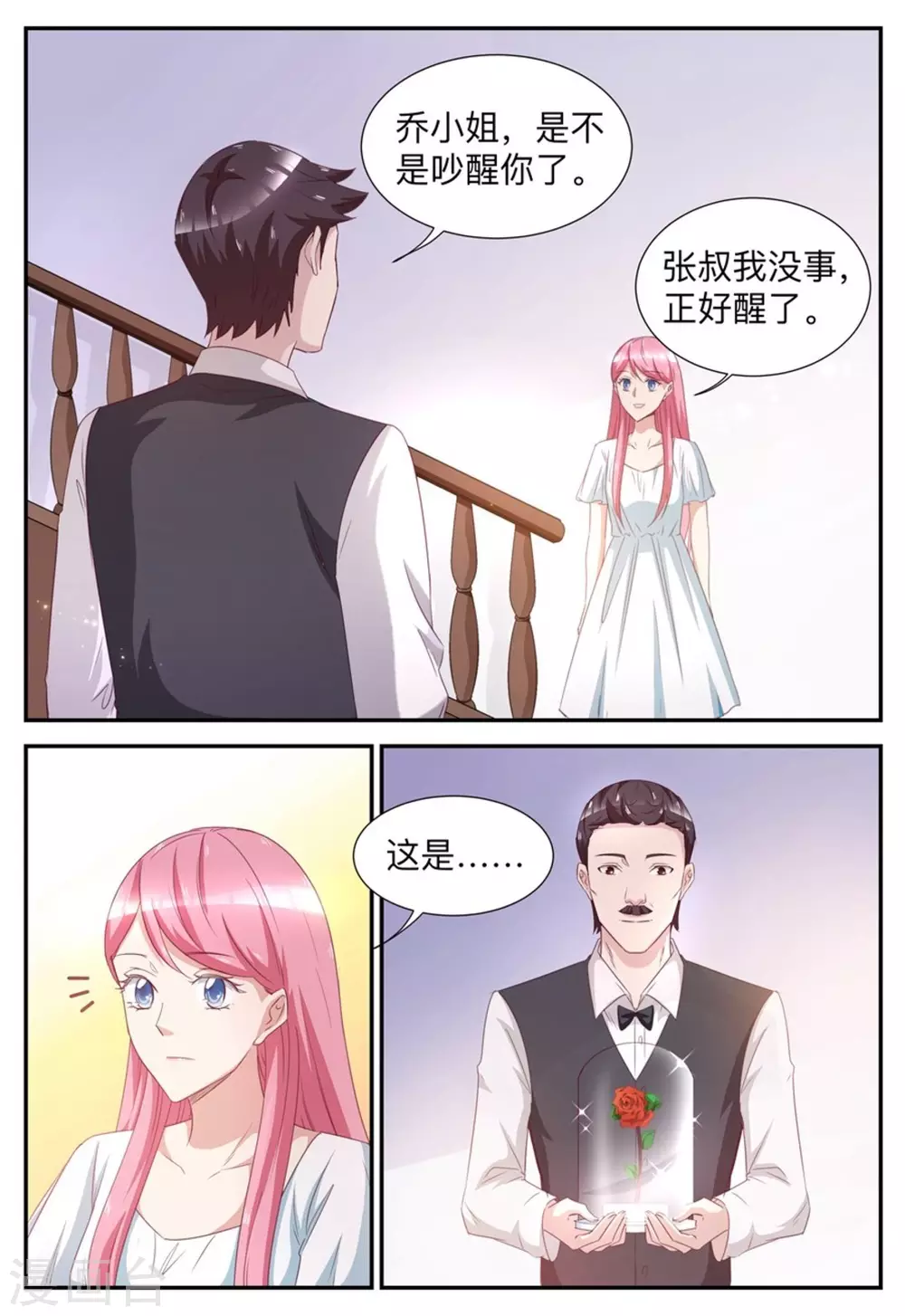 第53话-第53话