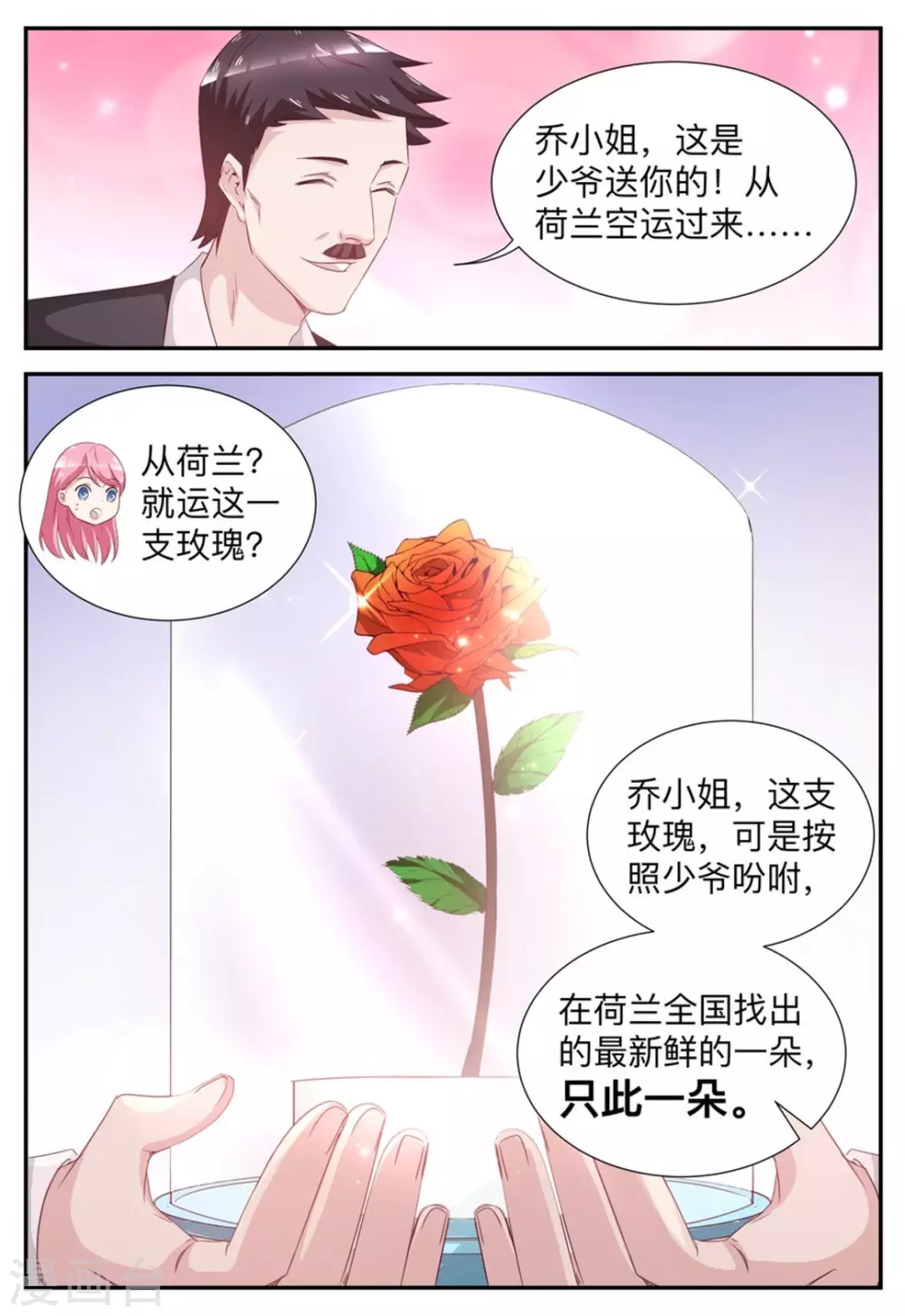第53话-第53话