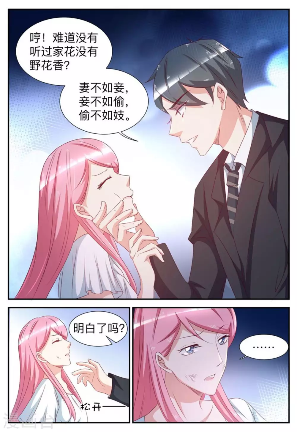 第55话-第55话
