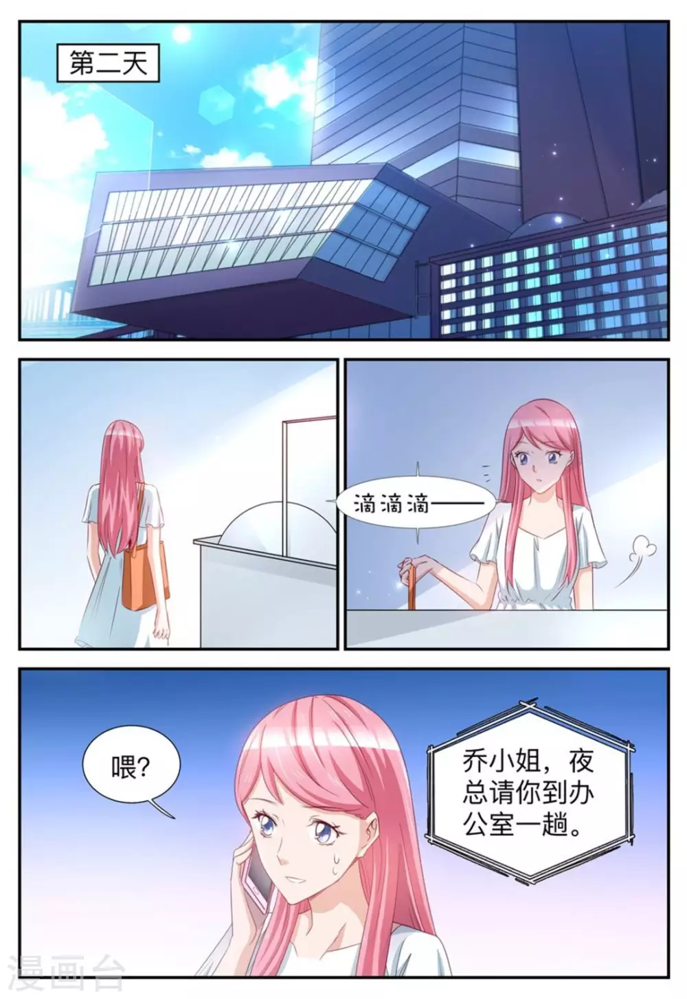 第55话-第55话