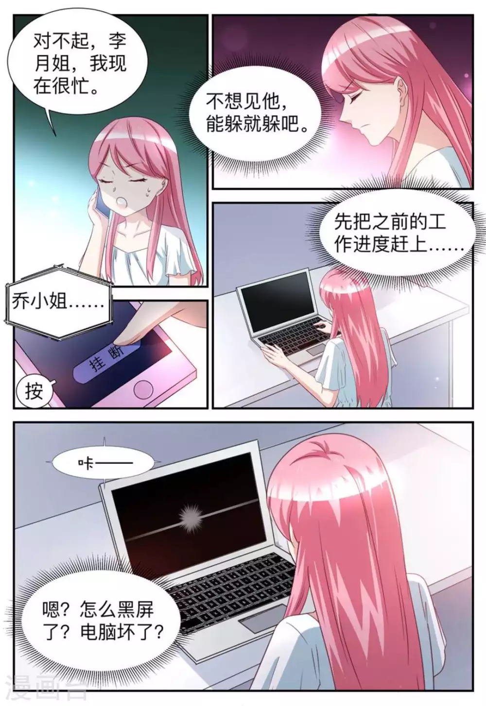 第55话-第55话