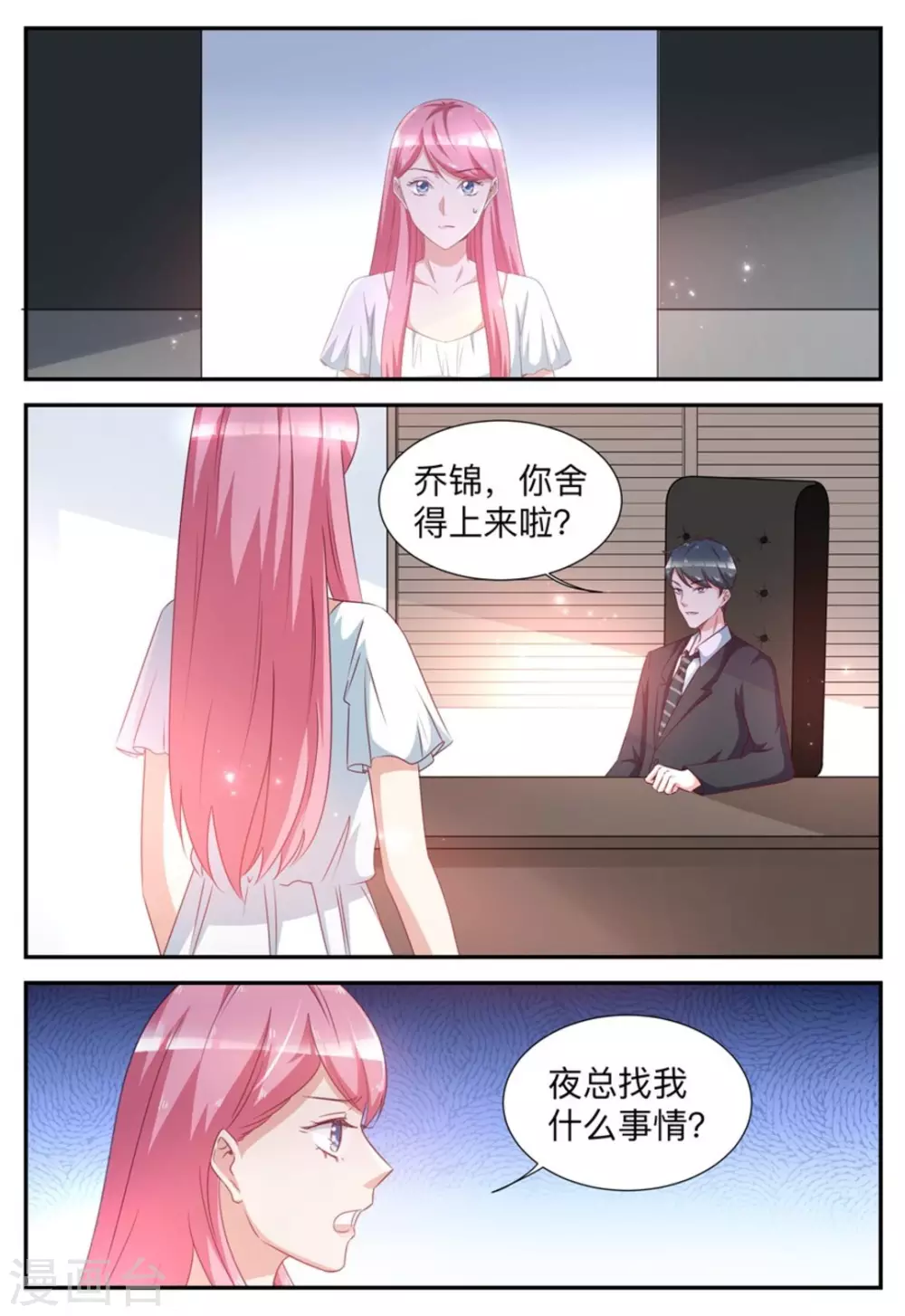 第55话-第55话