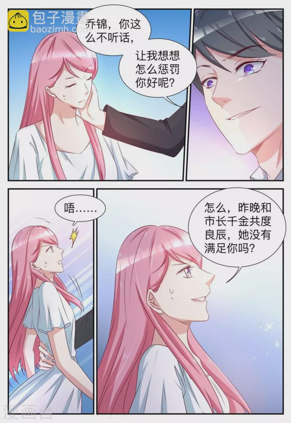 第55话-第55话