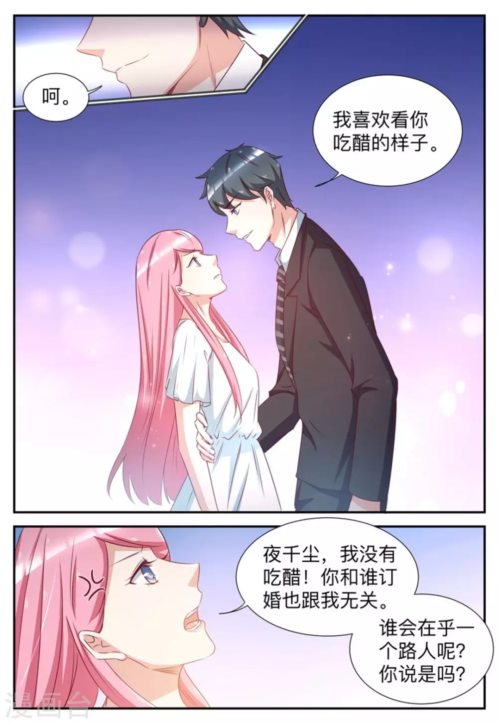 第55话-第55话
