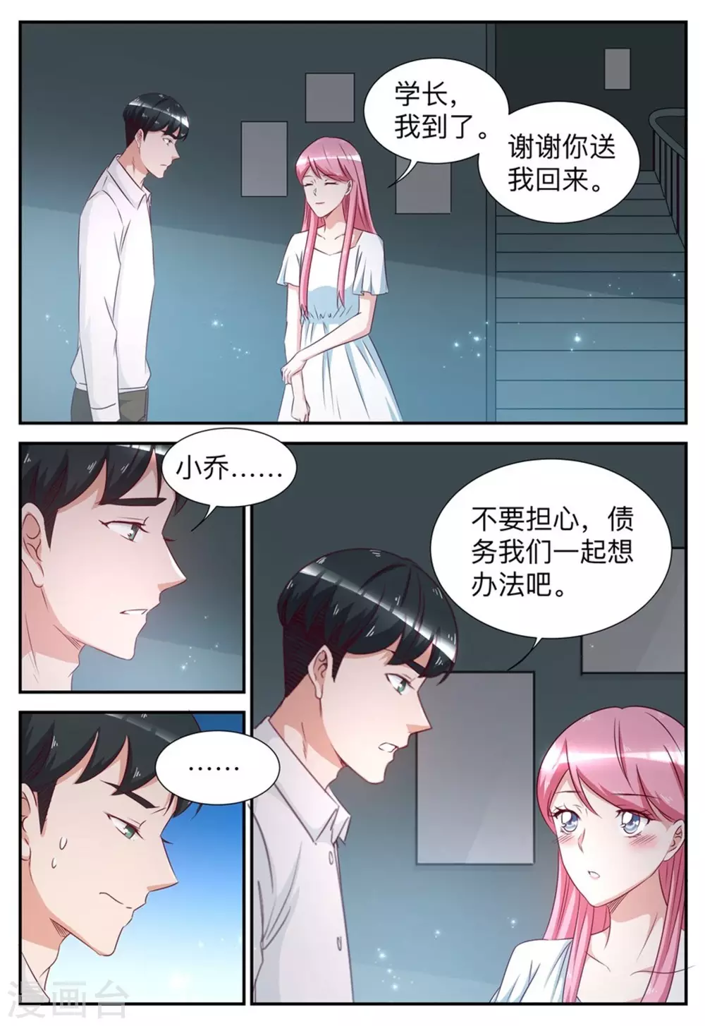 第57话-第57话