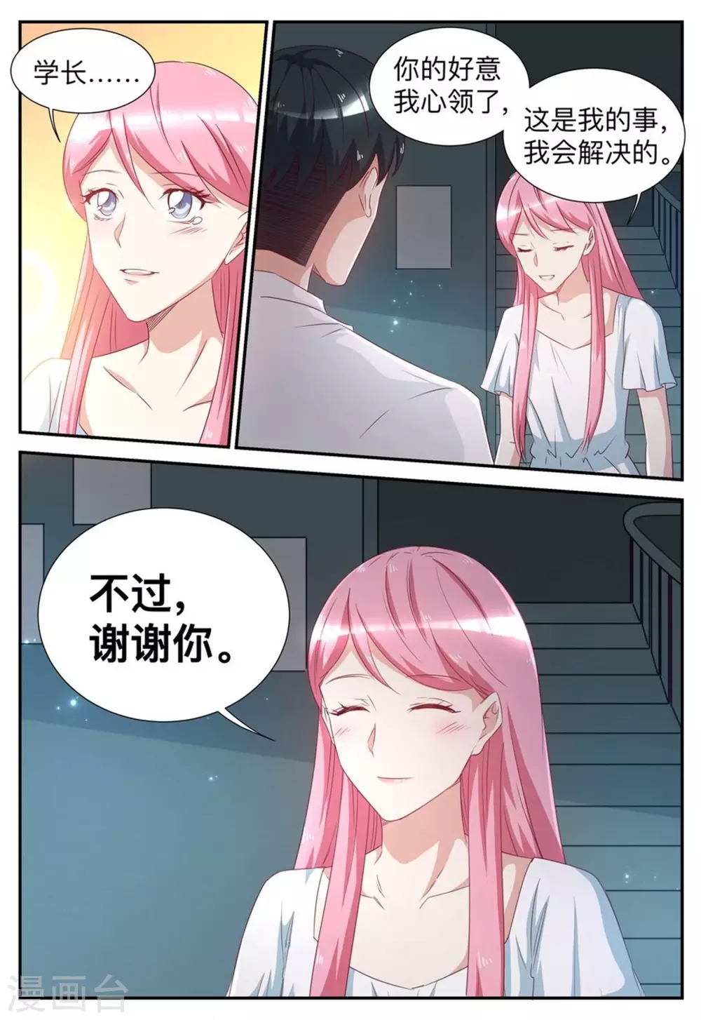 第57话-第57话