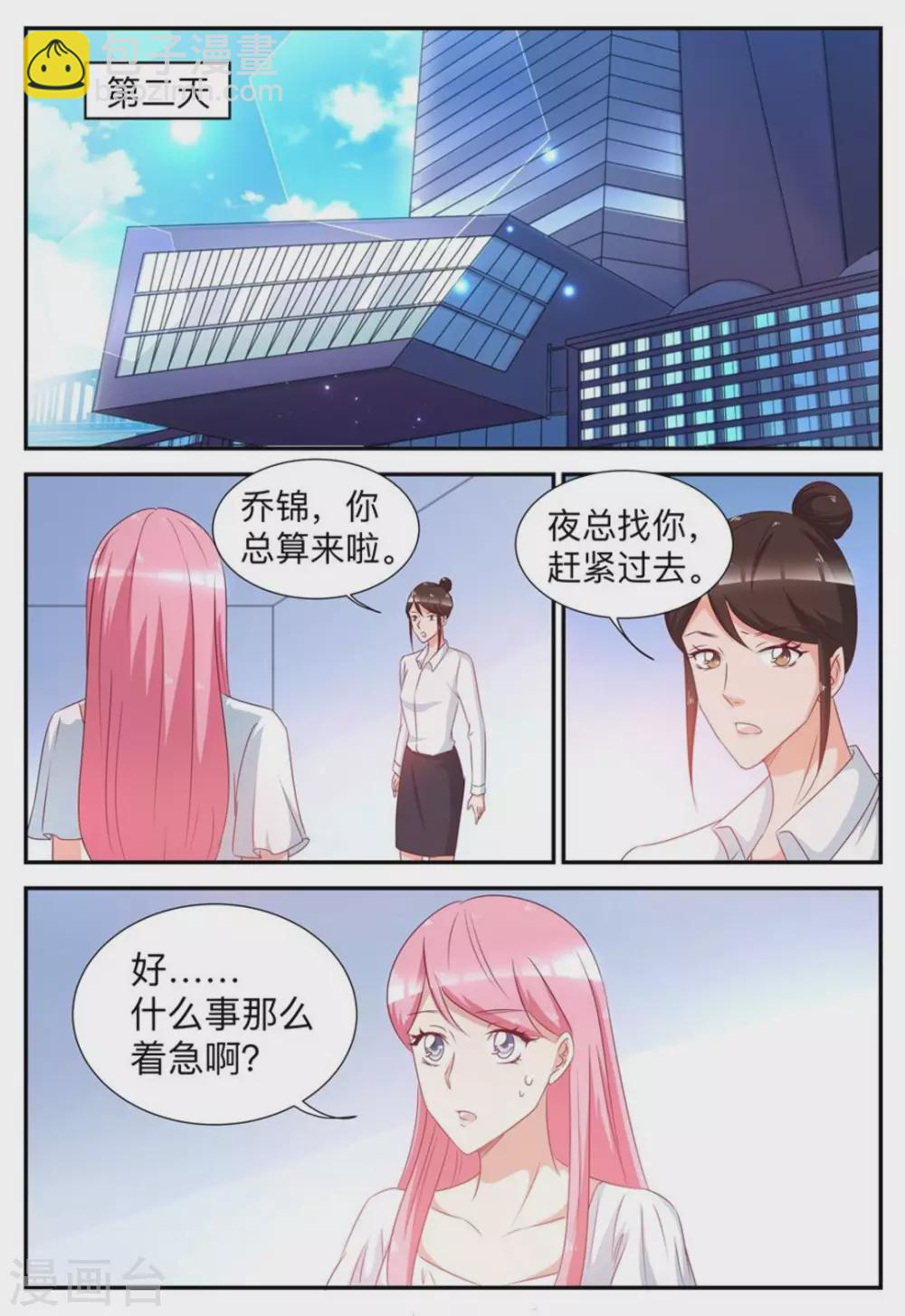 第57话-第57话