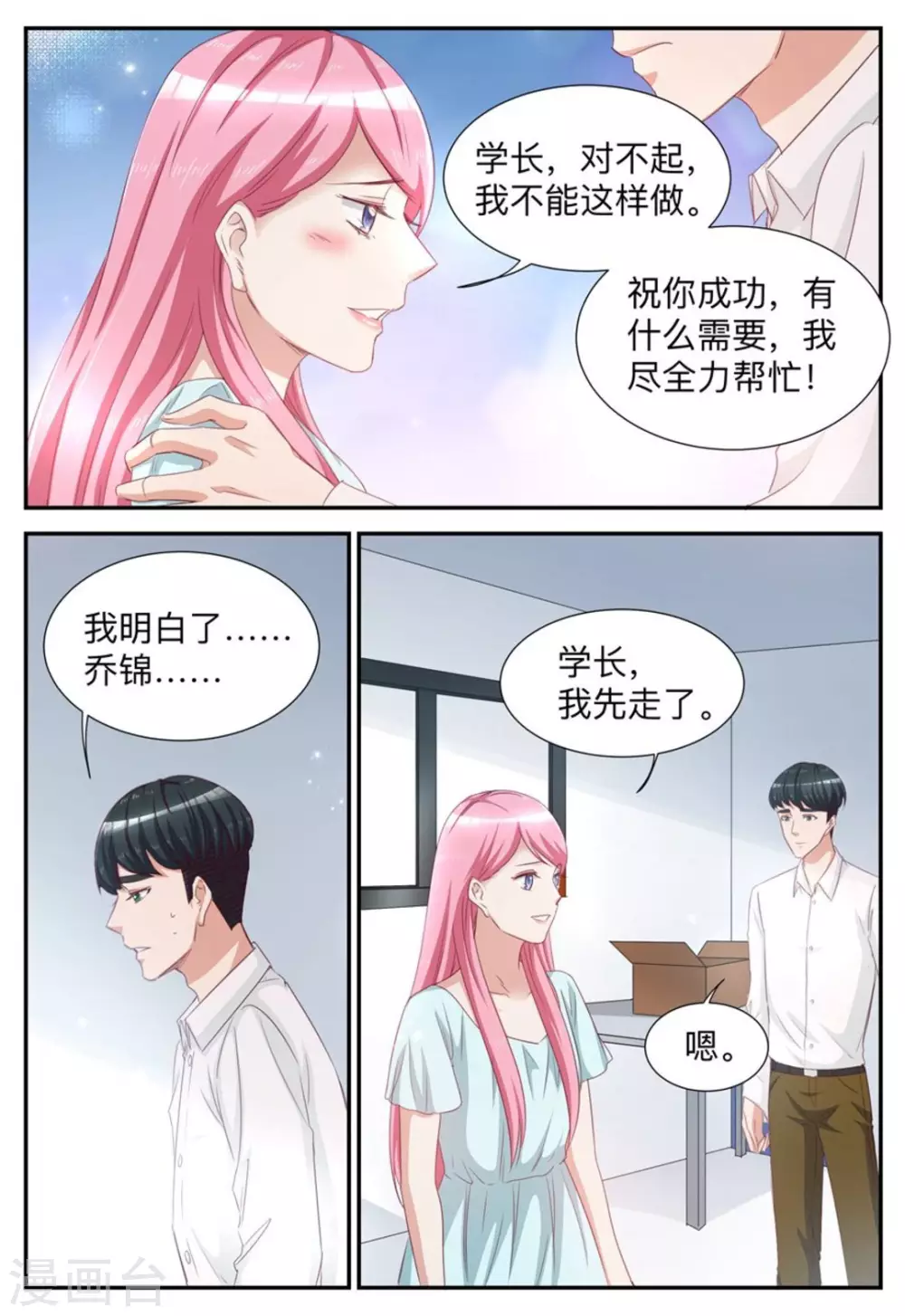 第59话-第59话