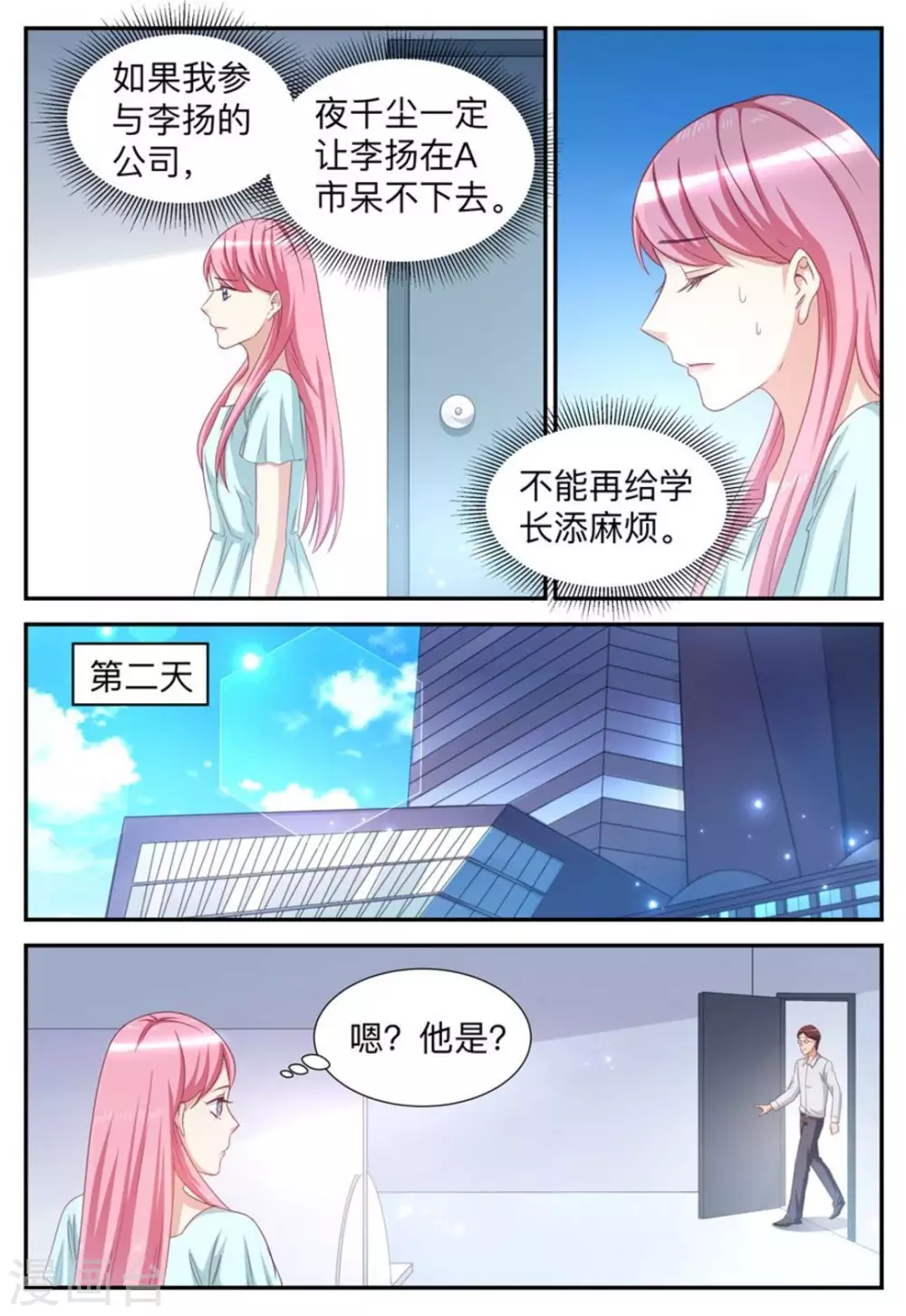 第59话-第59话
