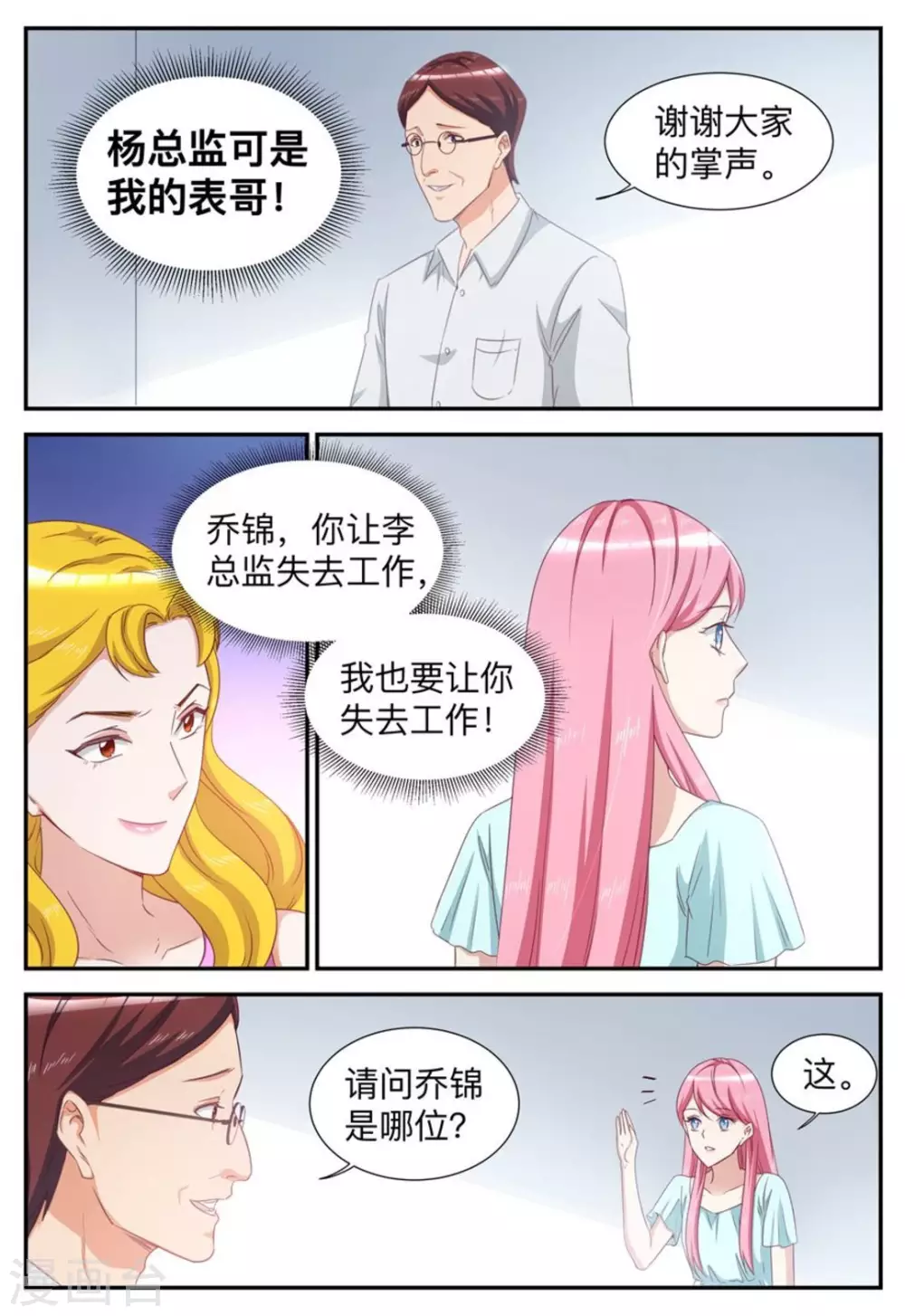 第59话-第59话