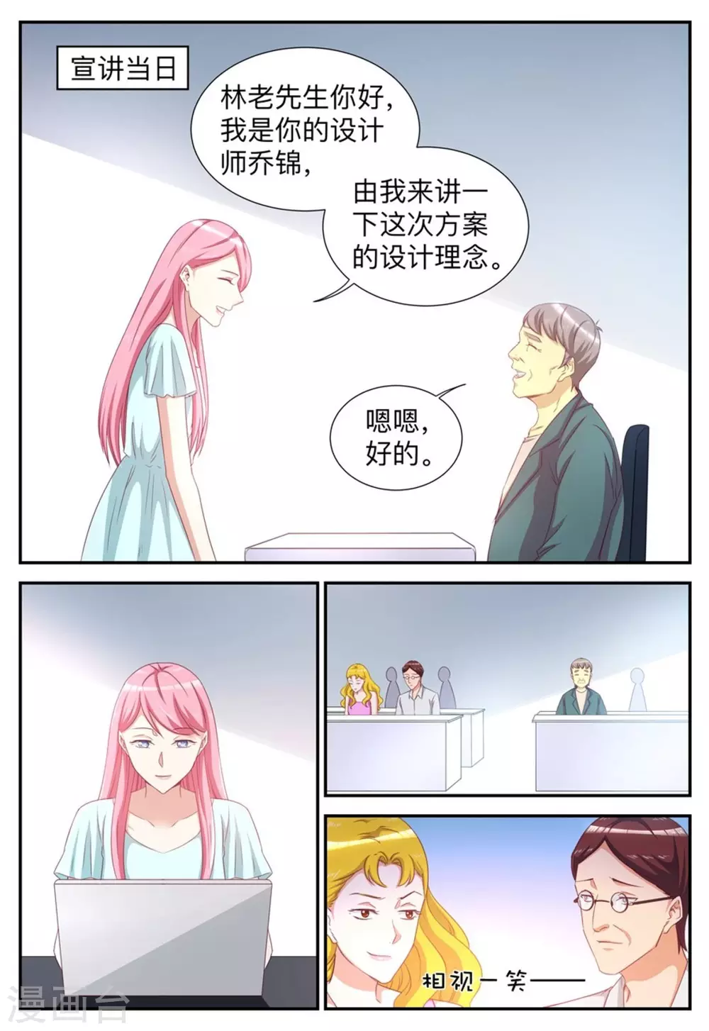 第59话-第59话