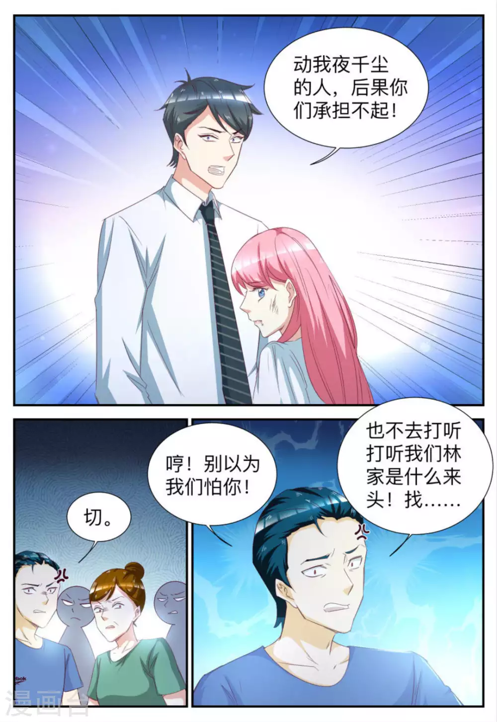第61话-第61话