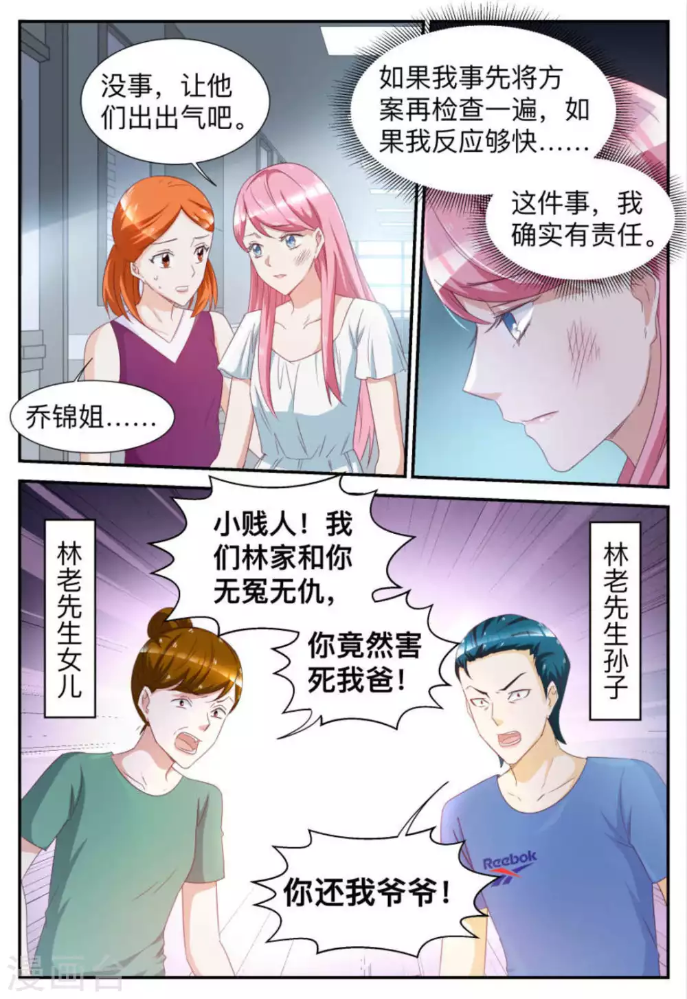 第61话-第61话