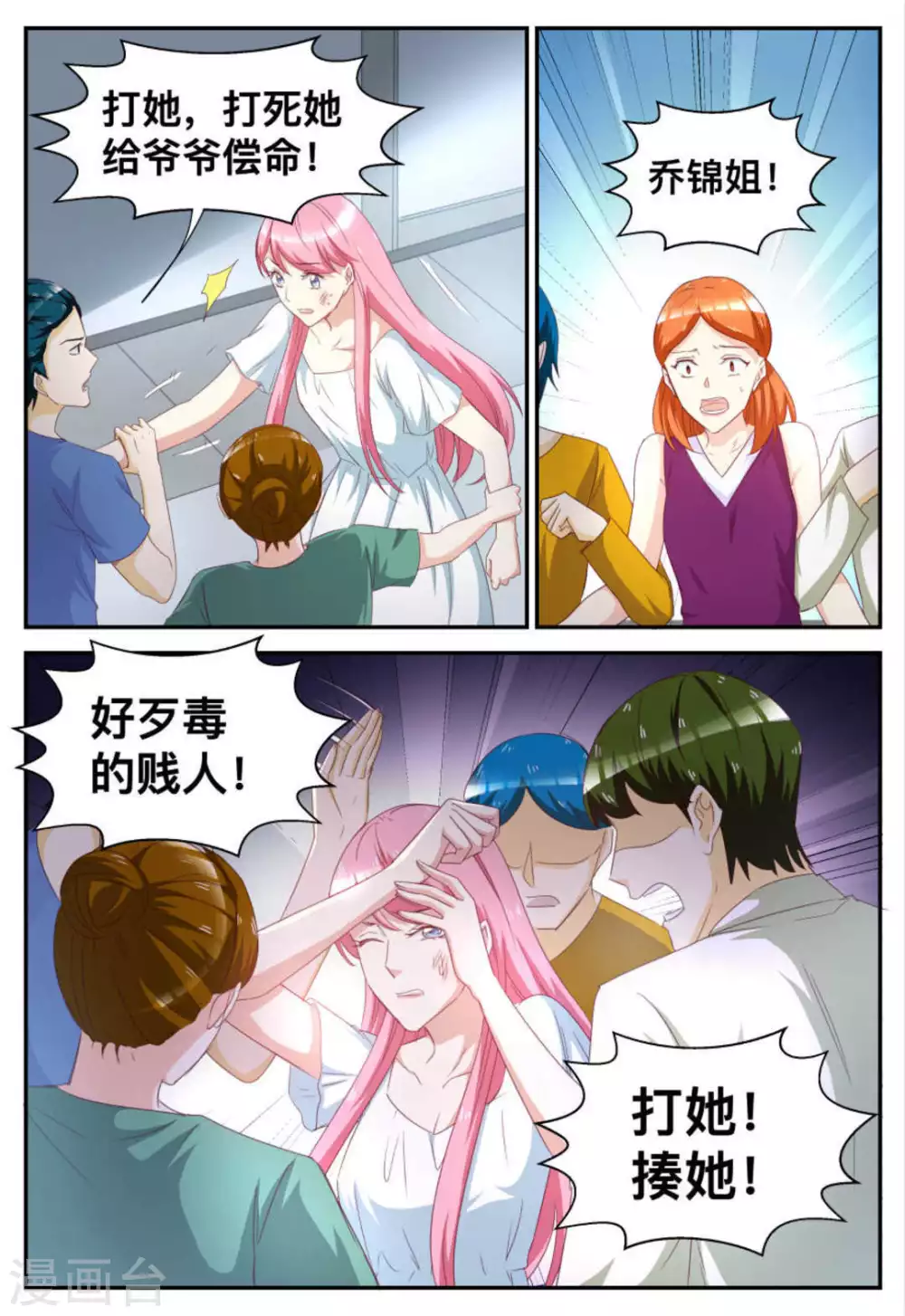 第61话-第61话