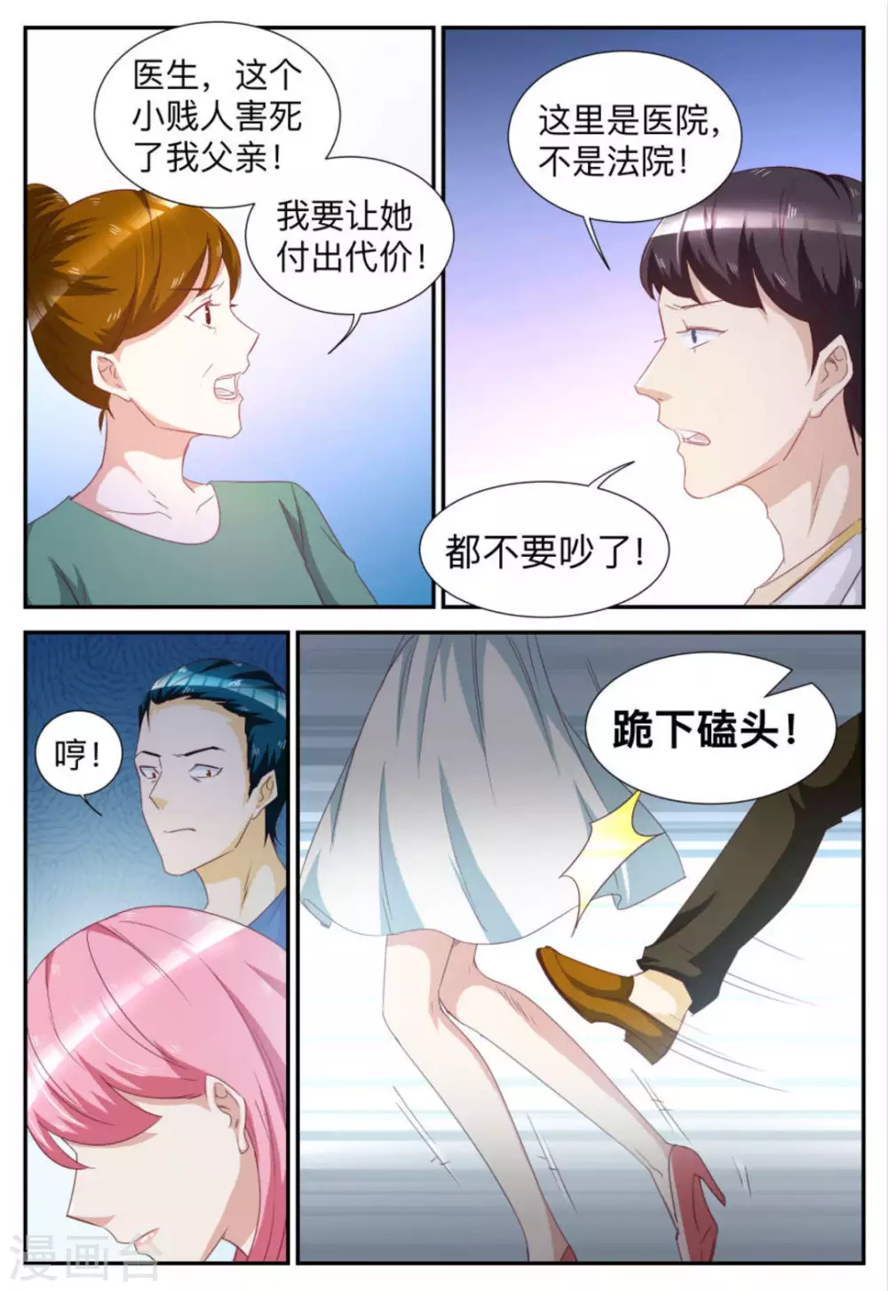 第61话-第61话