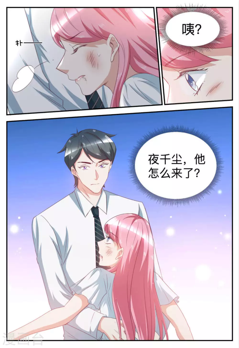 第61话-第61话