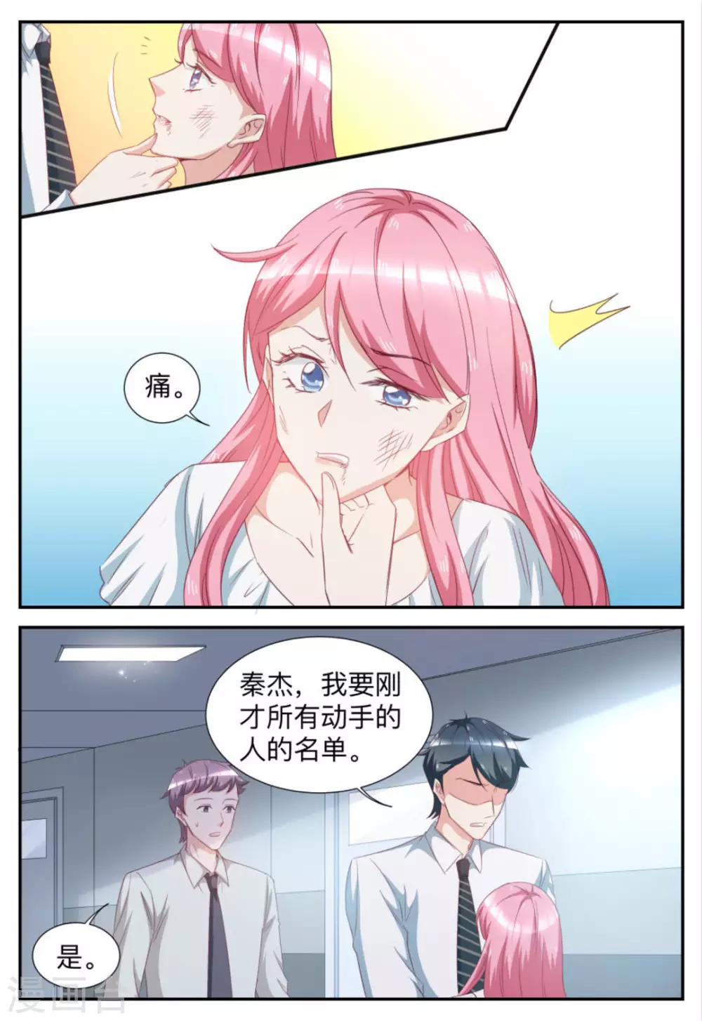 第61话-第61话