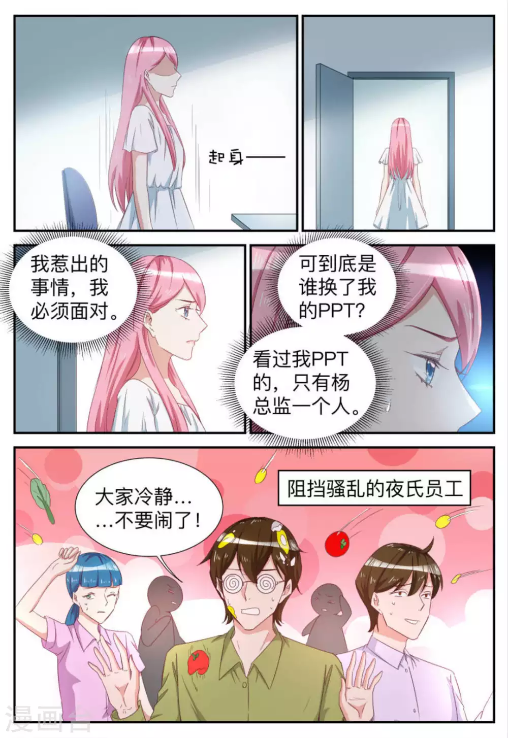 第63话-第63话