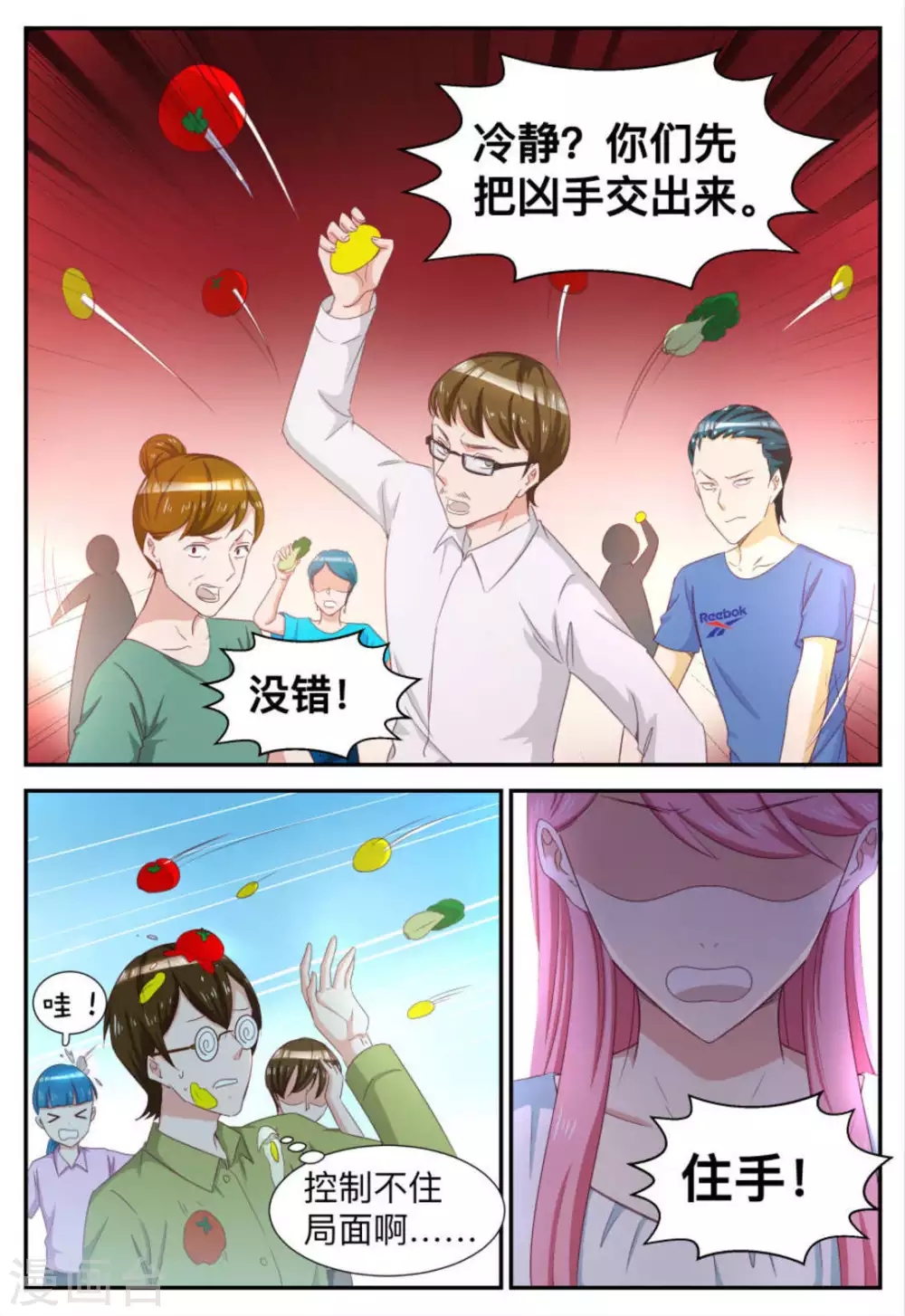 第63话-第63话