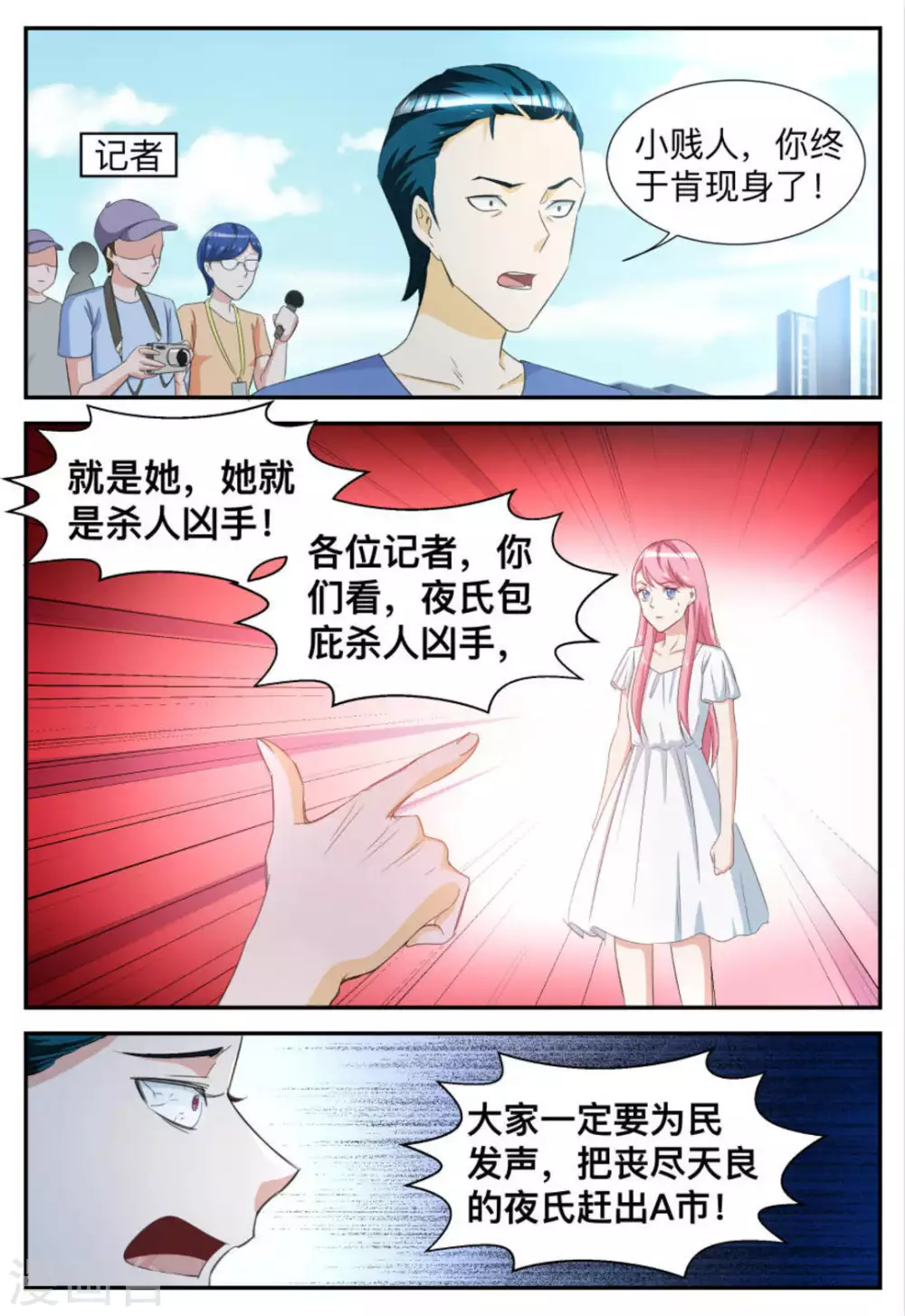 第63话-第63话