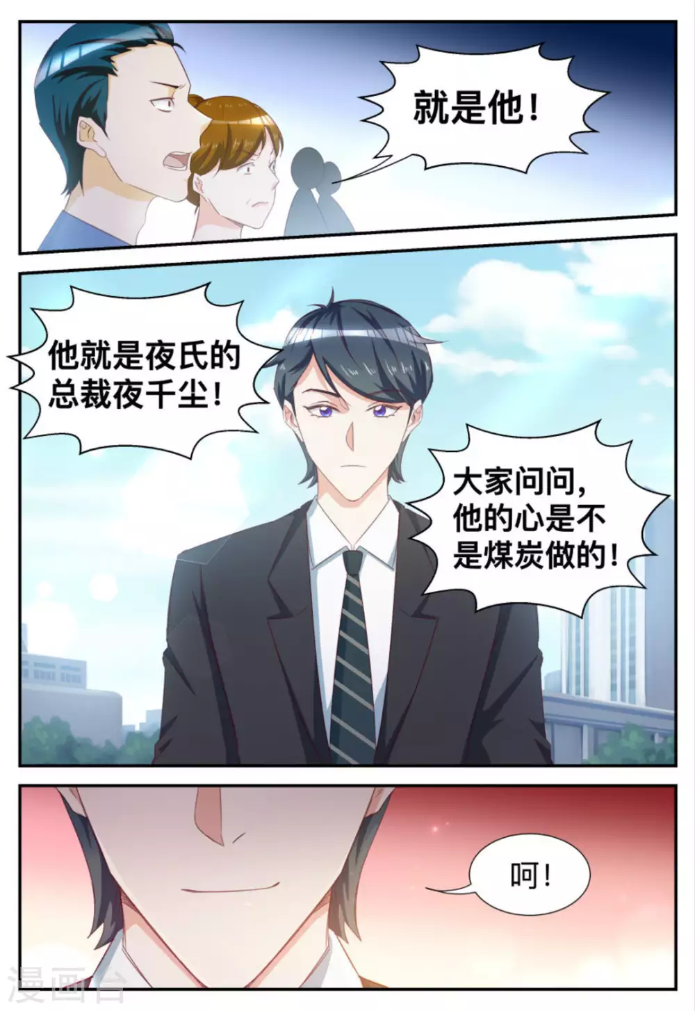 第63话-第63话