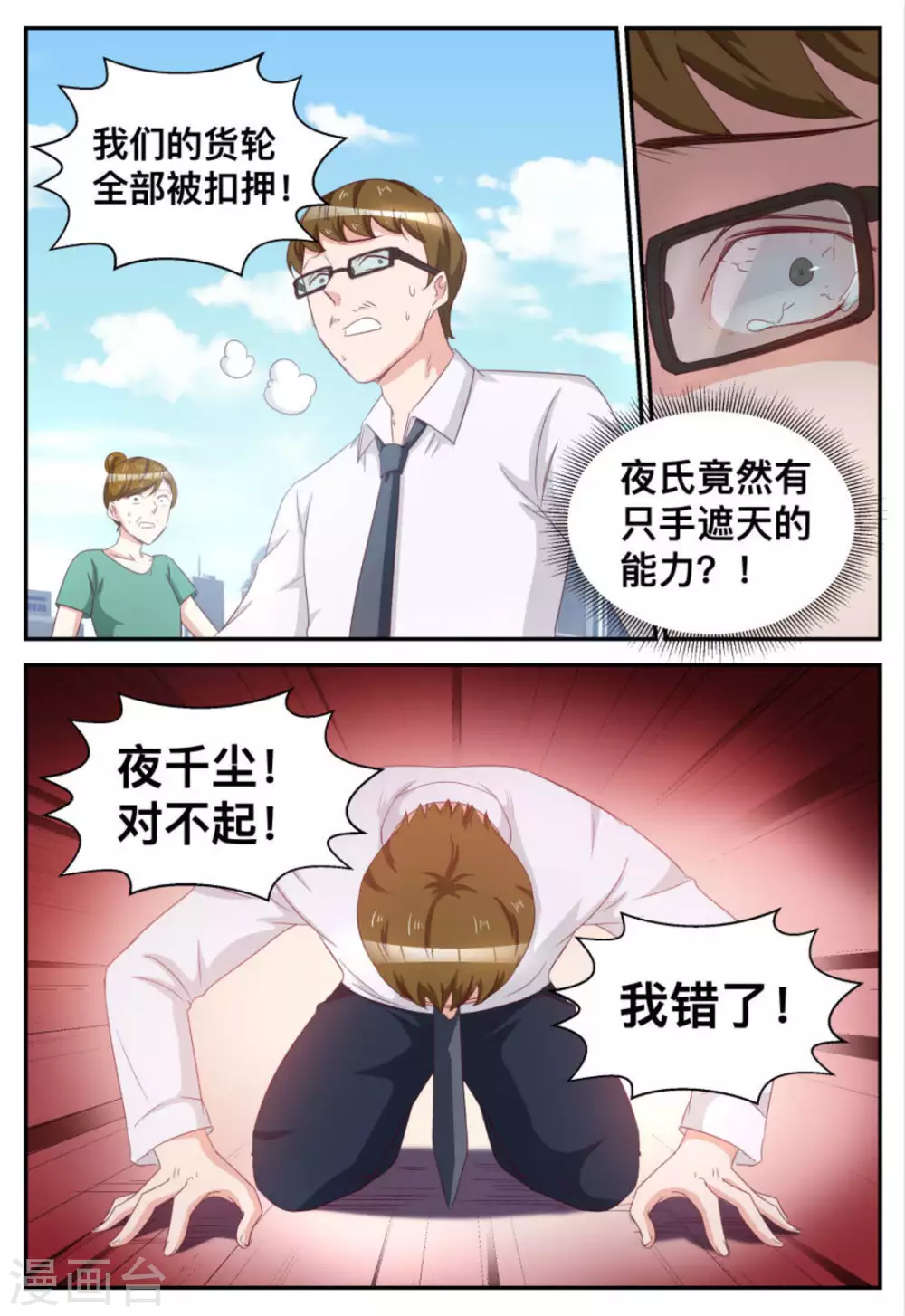 第65话-第65话