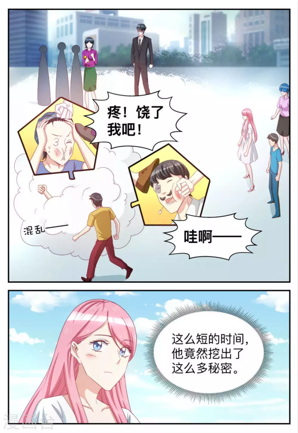 第65话-第65话