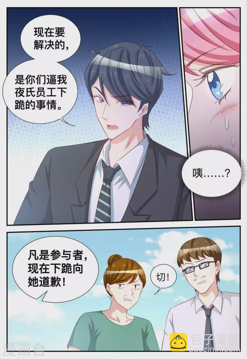 第65话-第65话